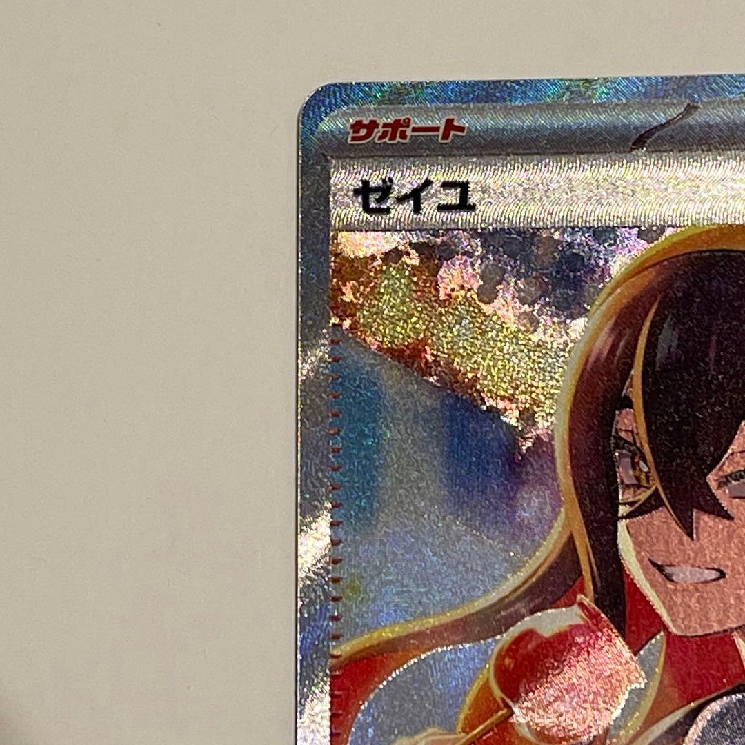 ☆ゼイユ SAR SV6 変幻の仮面 130/101☆