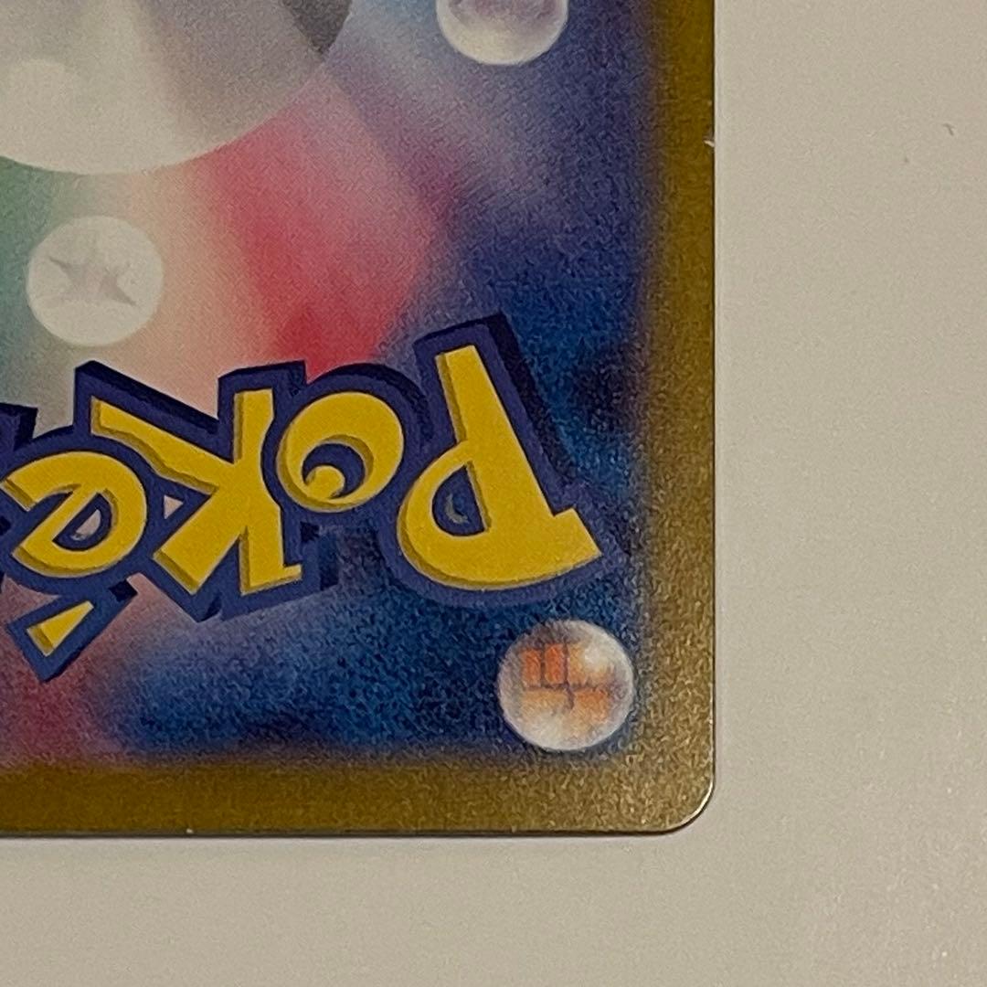 ☆ゼイユ SAR SV6 変幻の仮面 130/101☆