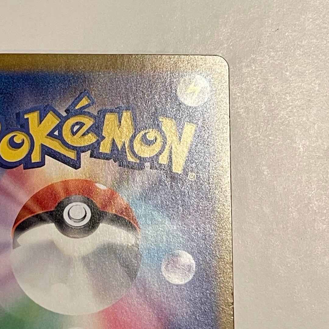 ☆ゼイユ SAR SV6 変幻の仮面 130/101☆