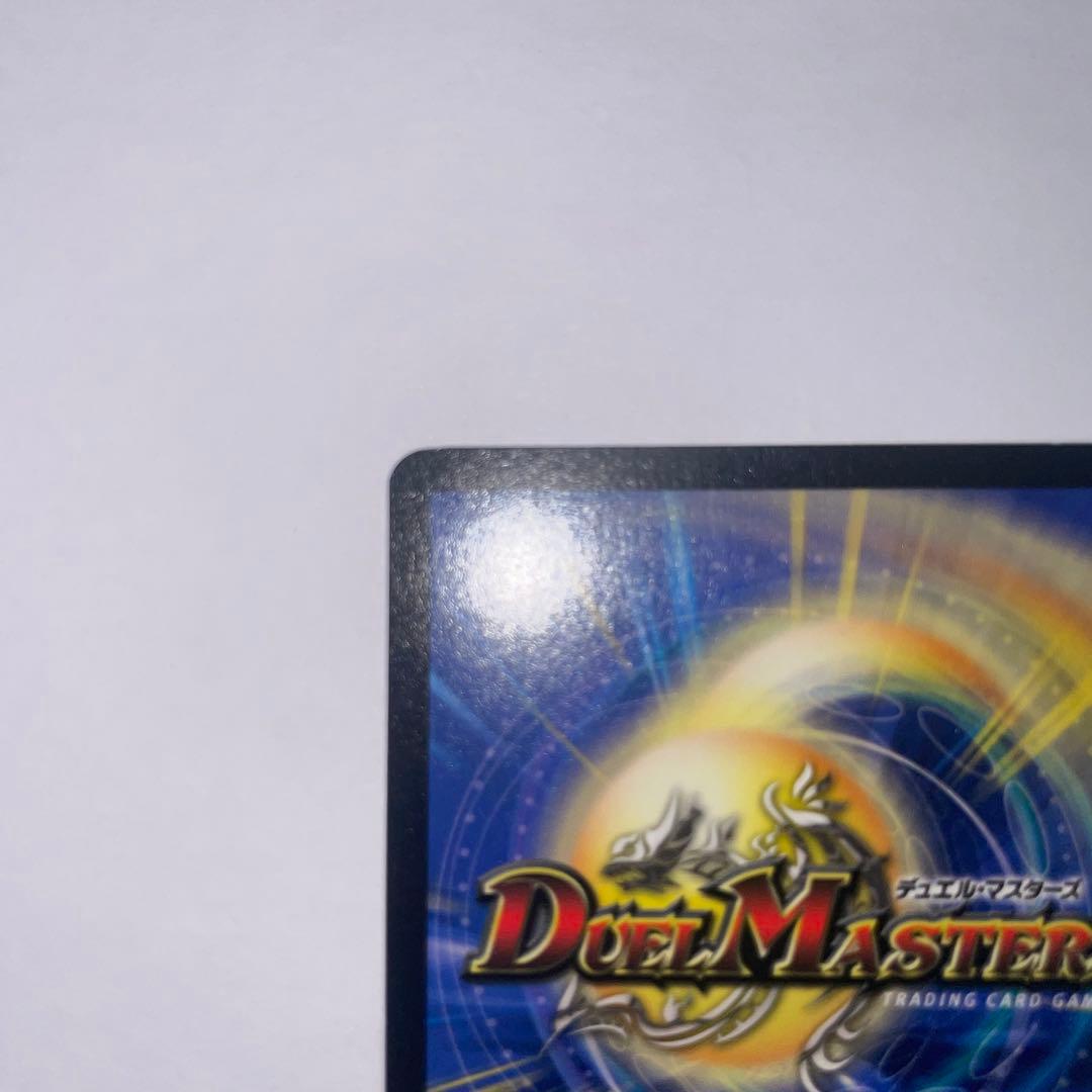 ワンオーナー 美品 超竜バジュラ 初期 a224 - メルカリ