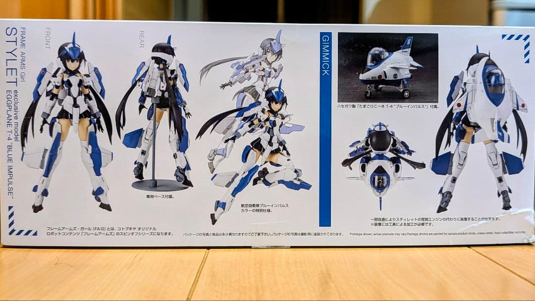 ガール スティレット Blue Impulse with たまごひこーき - メルカリ