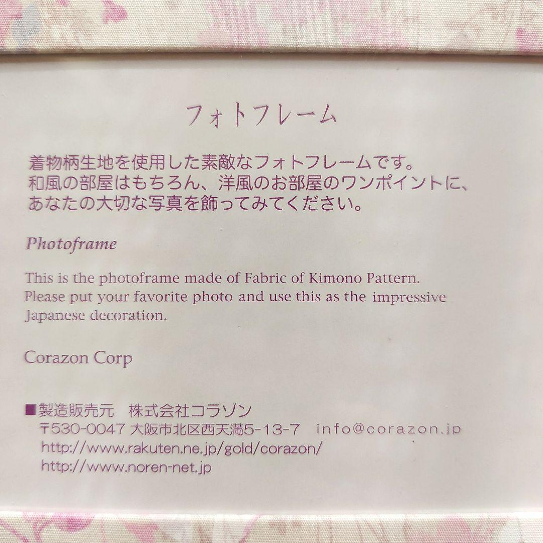 【新品】桜のフォトフレーム