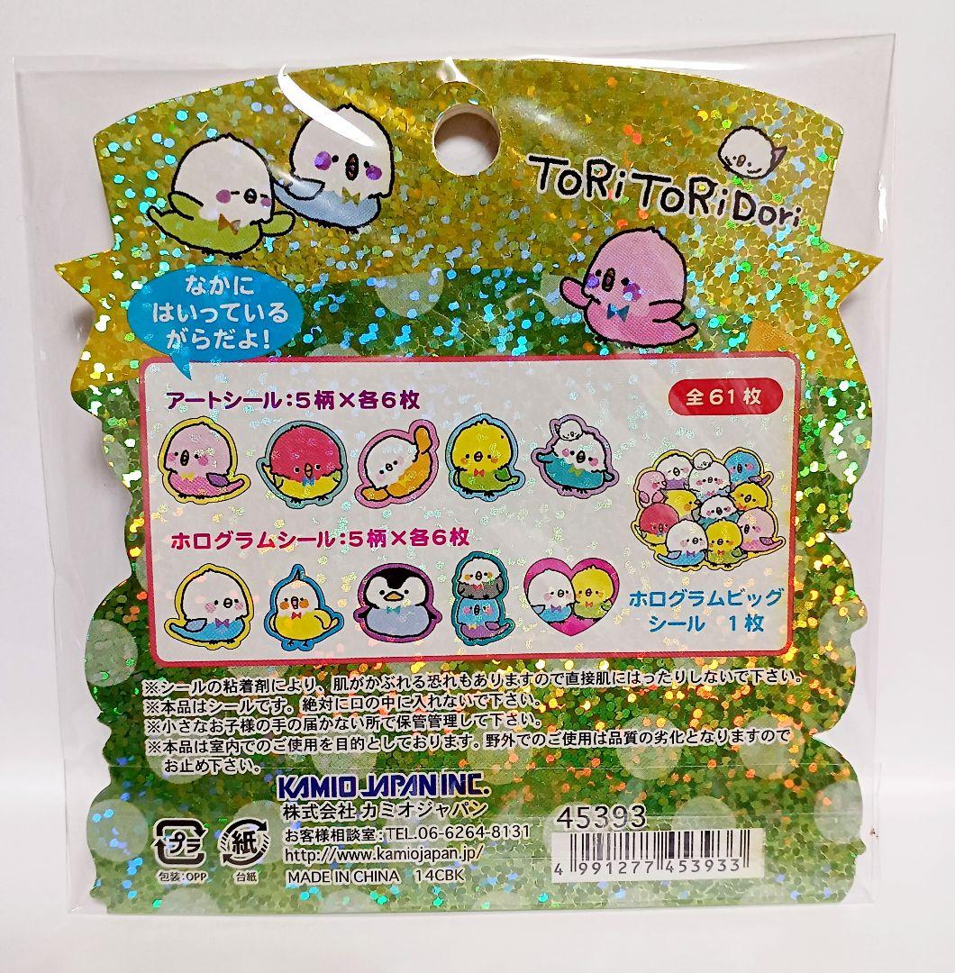 平成レトロ クラックス フレークシール 4個セット＋インコ1個