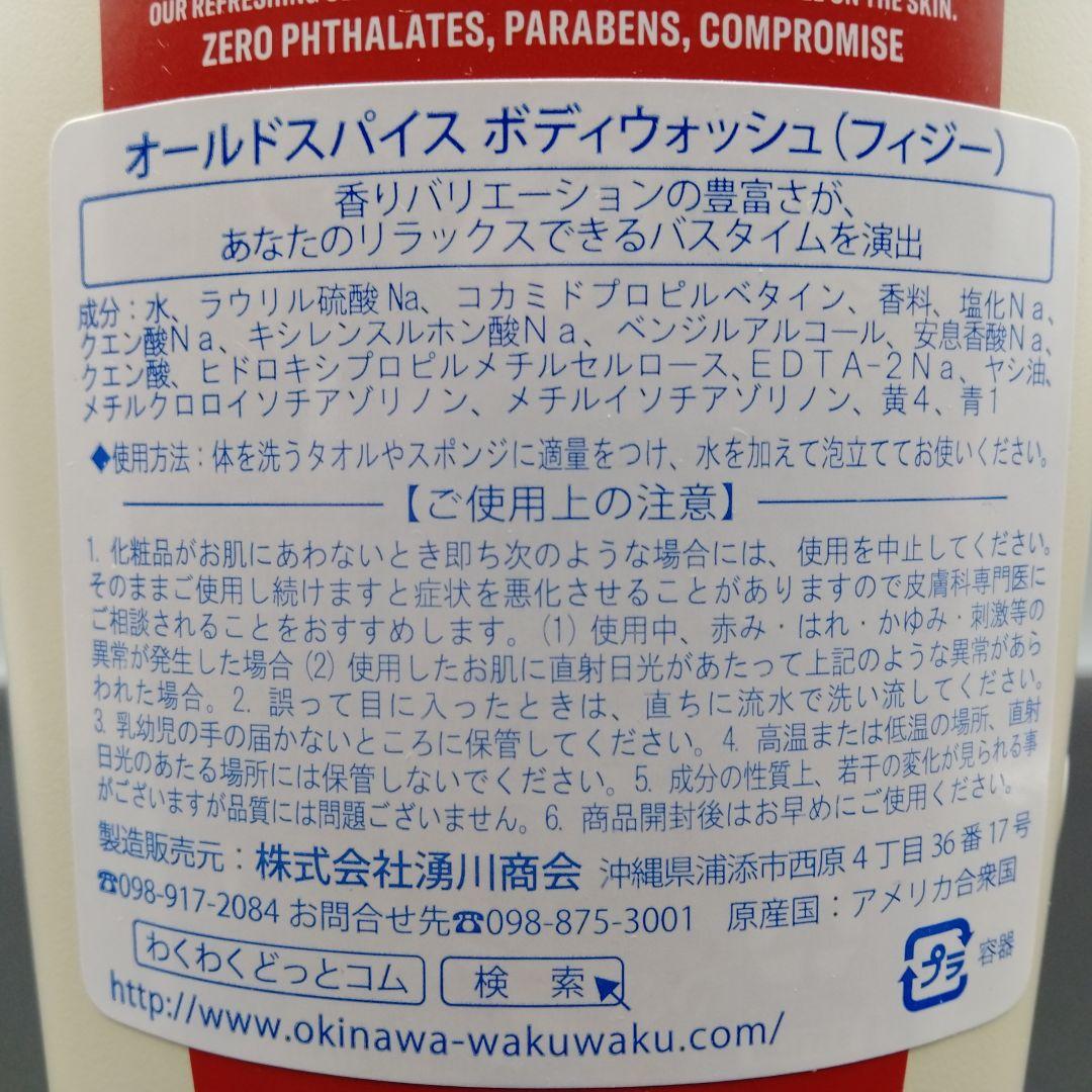 オールドスパイス ボディウォッシュ フィジー 473mL×6本