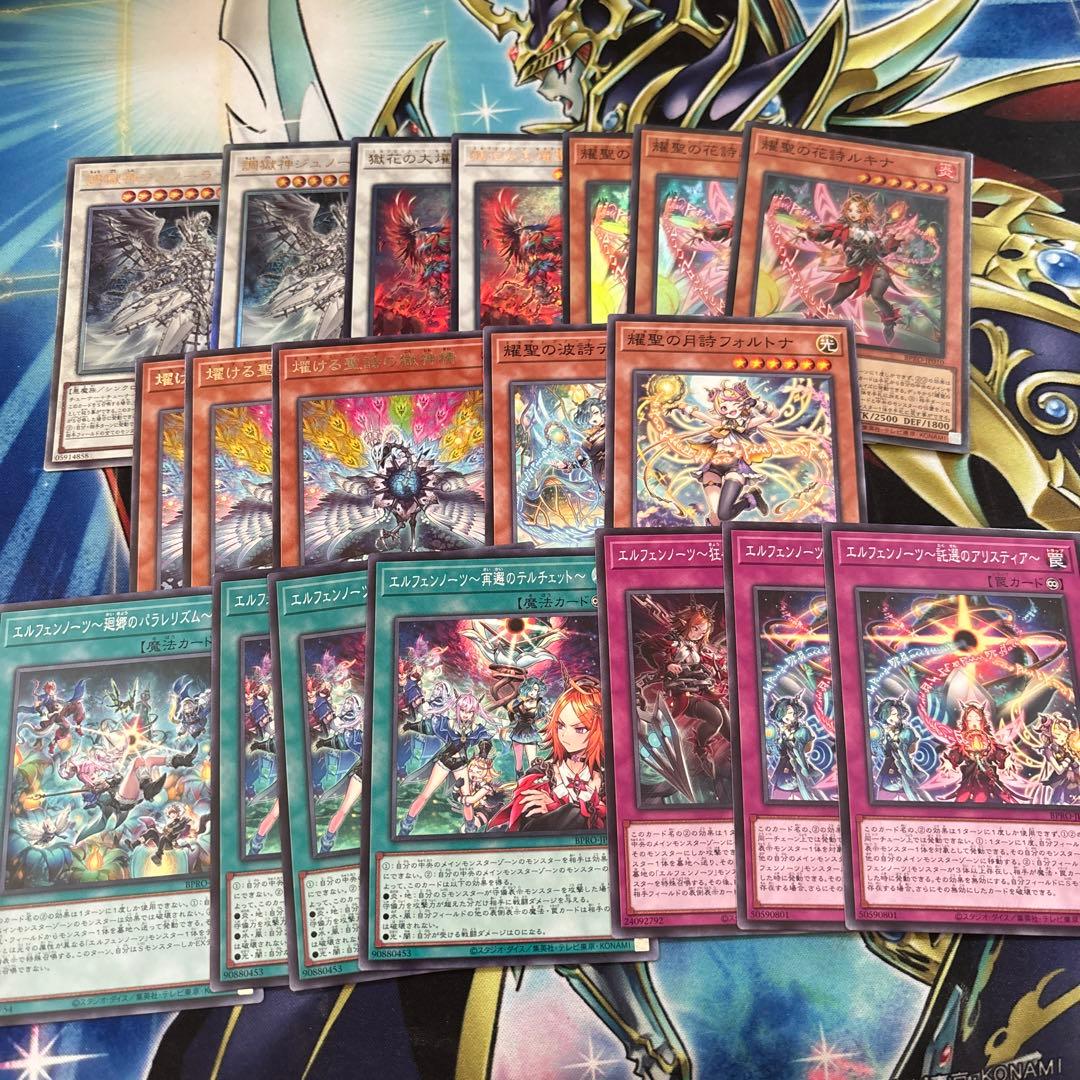 遊戯王 エルフェンノーツ セット - メルカリ