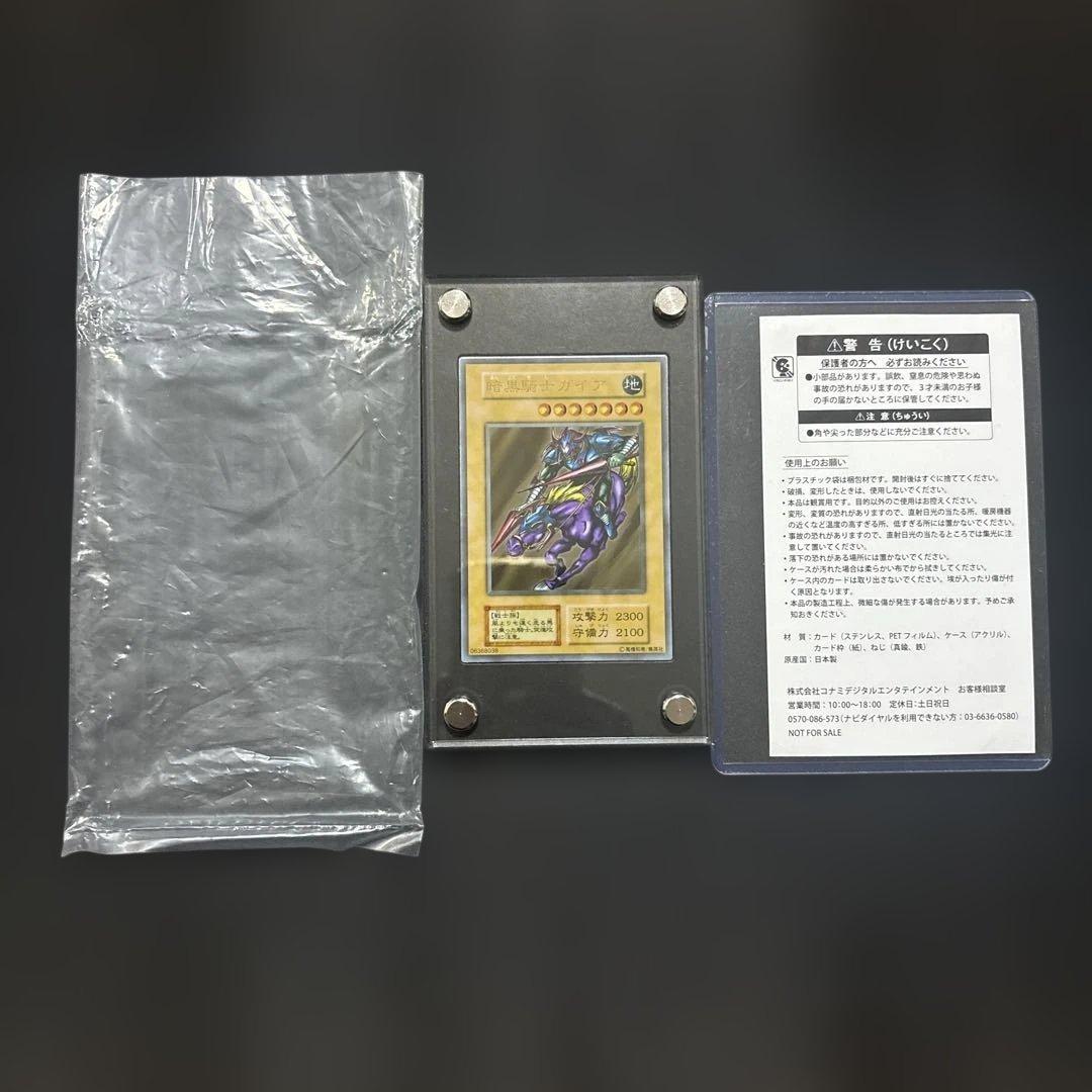 遊戯王OCG 暗黒騎士ガイア ステンレス - メルカリ