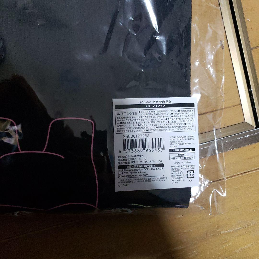 さくらみこ 活動7周年 タオル tシャツ コインケース セット ホロライブ