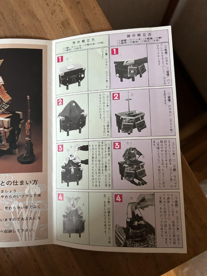 五月人形　鎧兜　端午　節句　甲冑師　平安武人　京染め正絹織