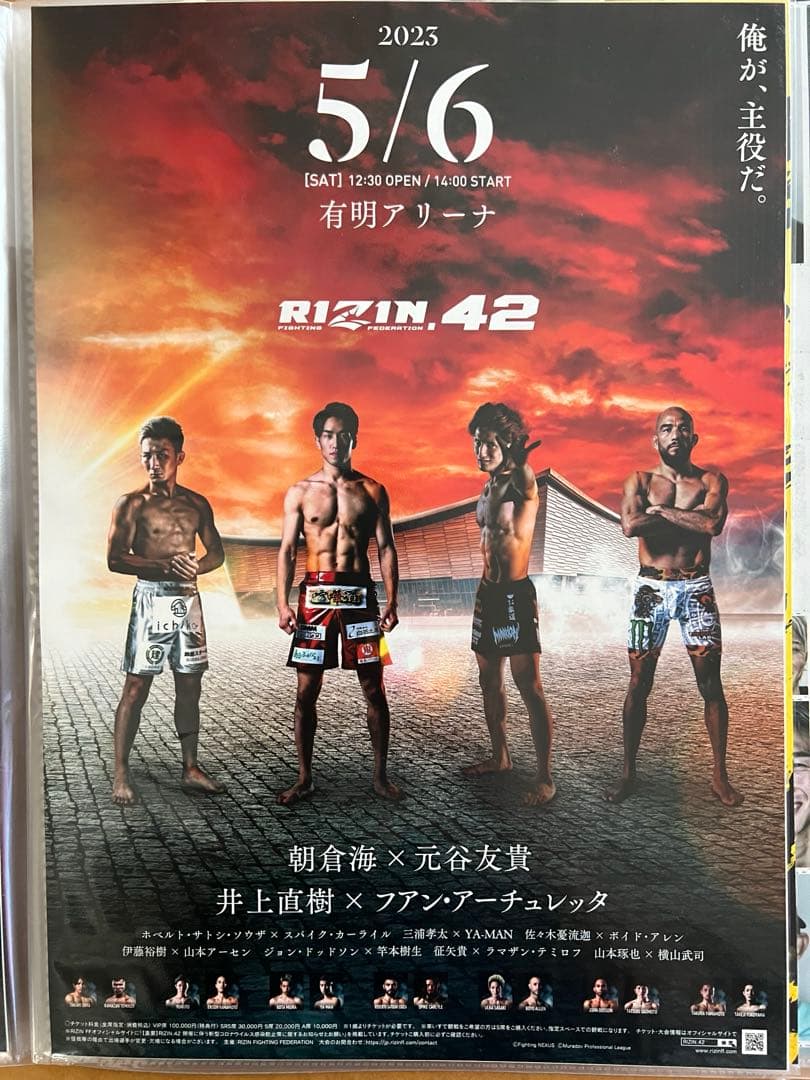 RIZIN ポスター 8枚 B4サイズ - メルカリ