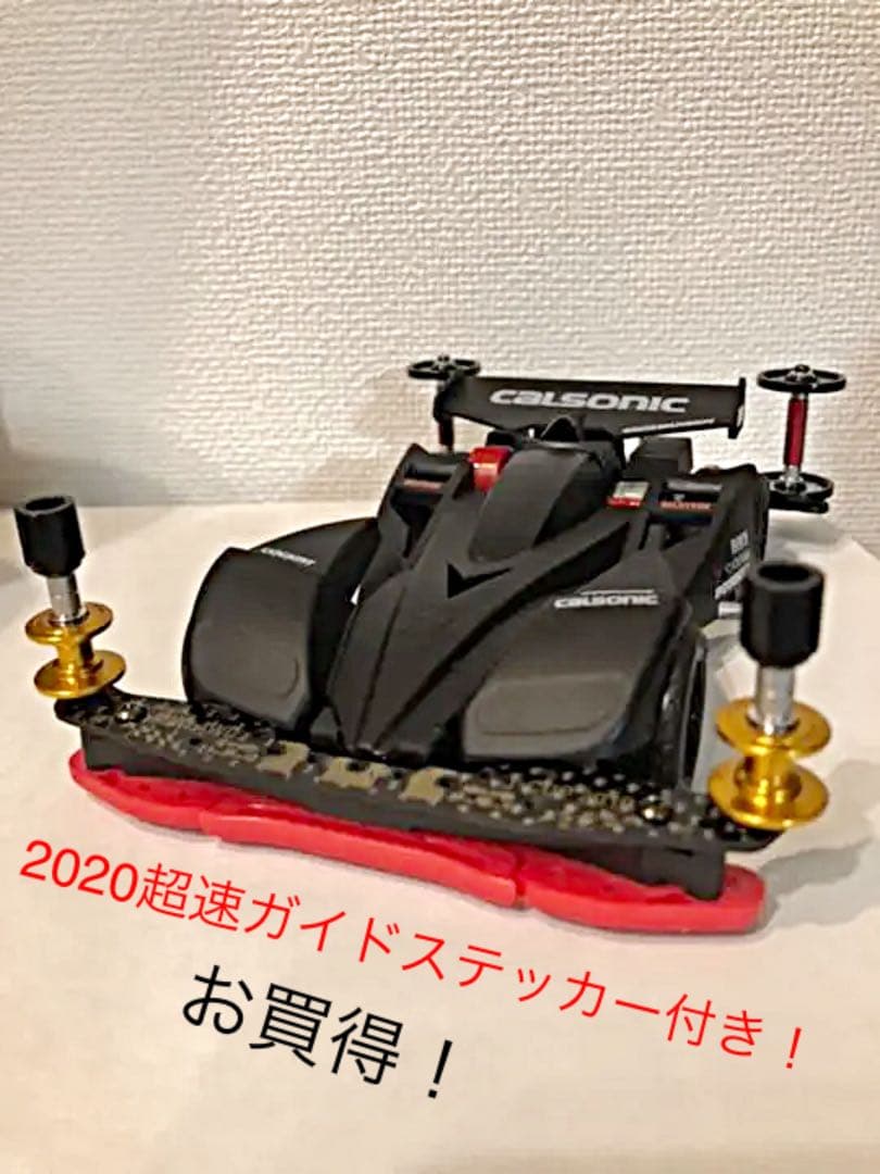 ミニ四駆 黒いバンガードソニック カスタム - メルカリ