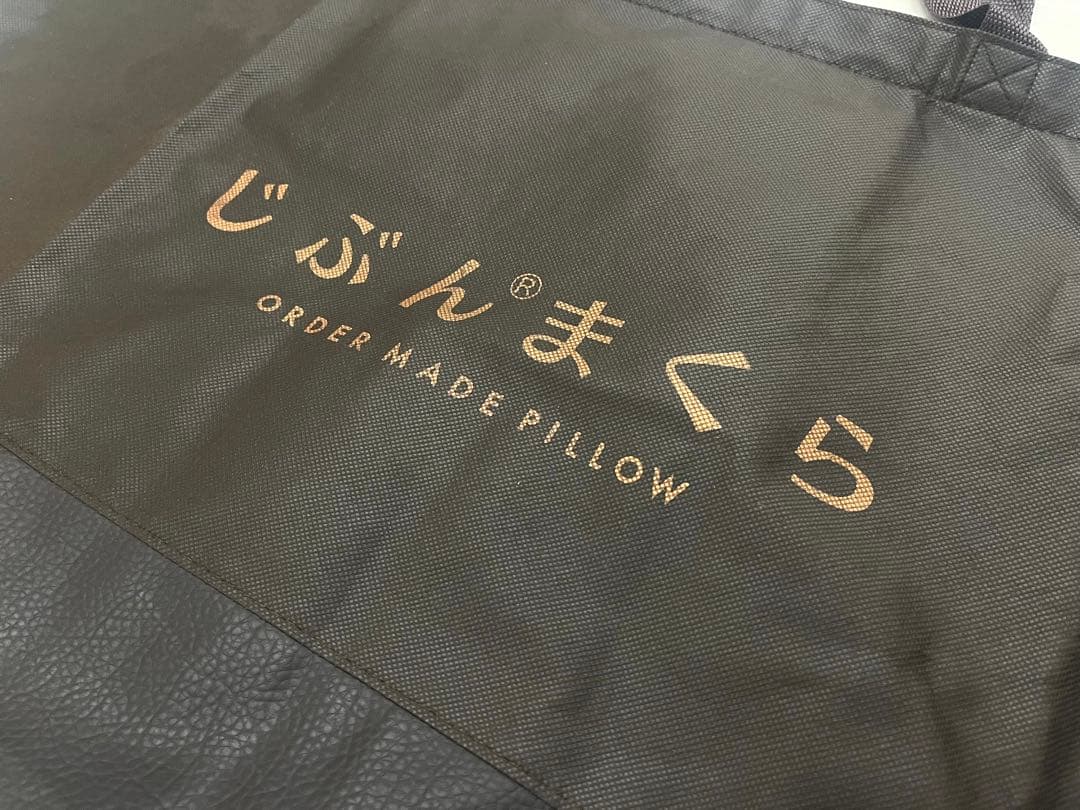 じぶんまくら　レギュラー　保管袋付き