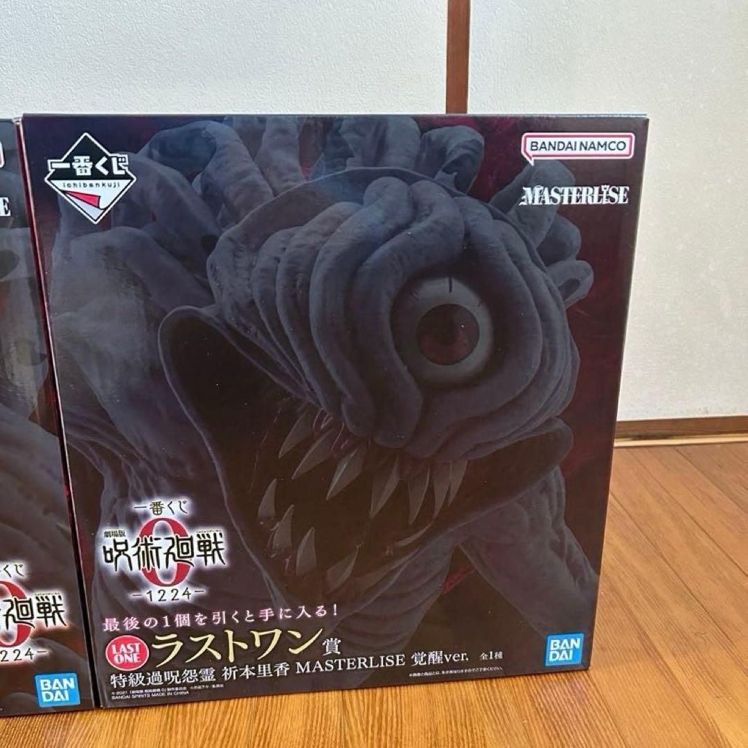 一番くじ 呪術廻戦0 A賞乙骨憂太 B賞五条悟 C賞ラストワン賞　セット