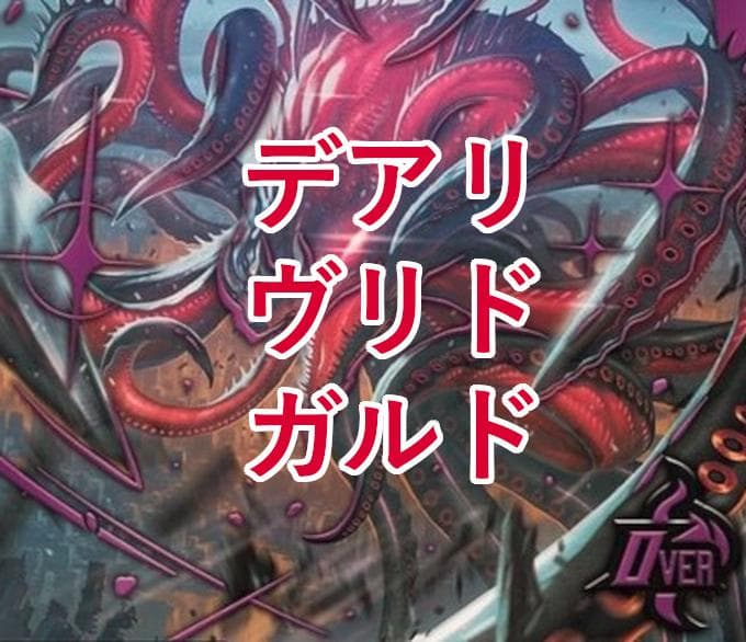 デアリ連デモデッキ 格安デッキ デュエマ D1668 - メルカリ