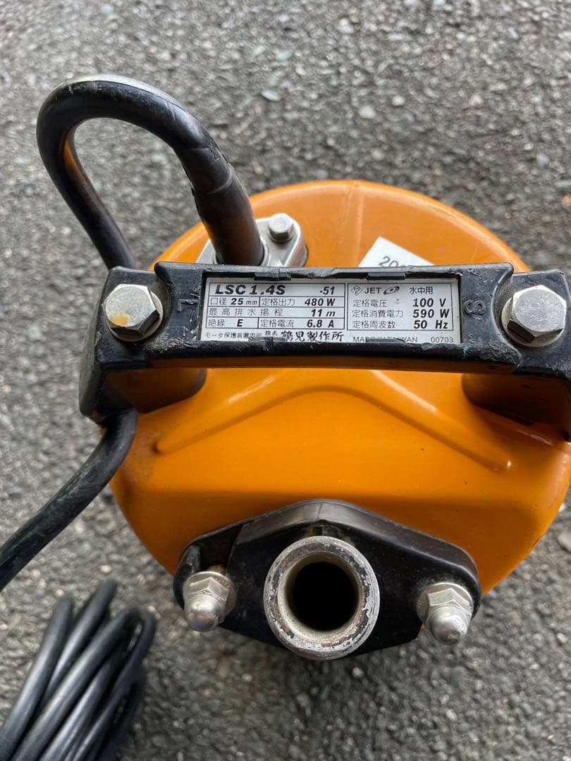 低水位排水用水中ハイスピンポンプ LSC1.4S -51ツルミポンプ 50Hz