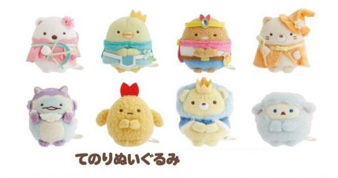 すみっコぐらし　てのりぬいぐるみ　空の王国のふたりのコ　8種セット 映画 すみっコぐらし 空の王国とふたりのコ」てのりぬいぐるみ（税込