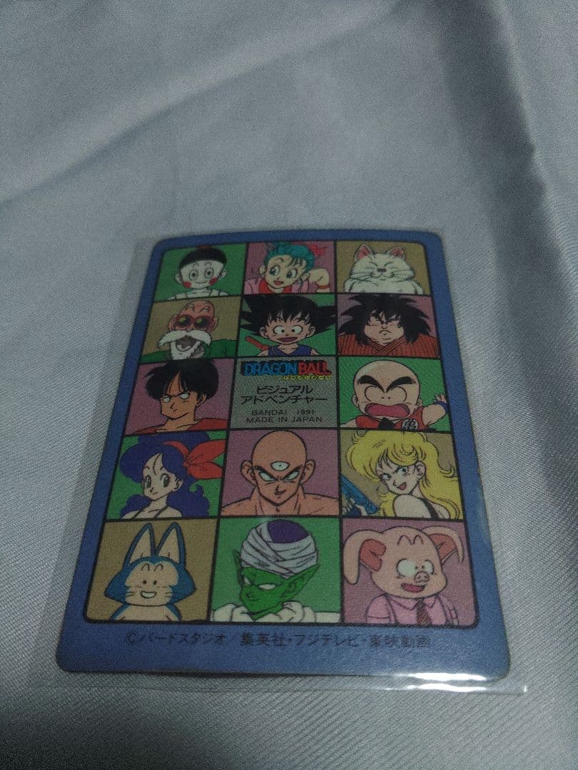 ドラゴンボールカードダス ビジュアルアドベンチャー 85 神龍に乗って