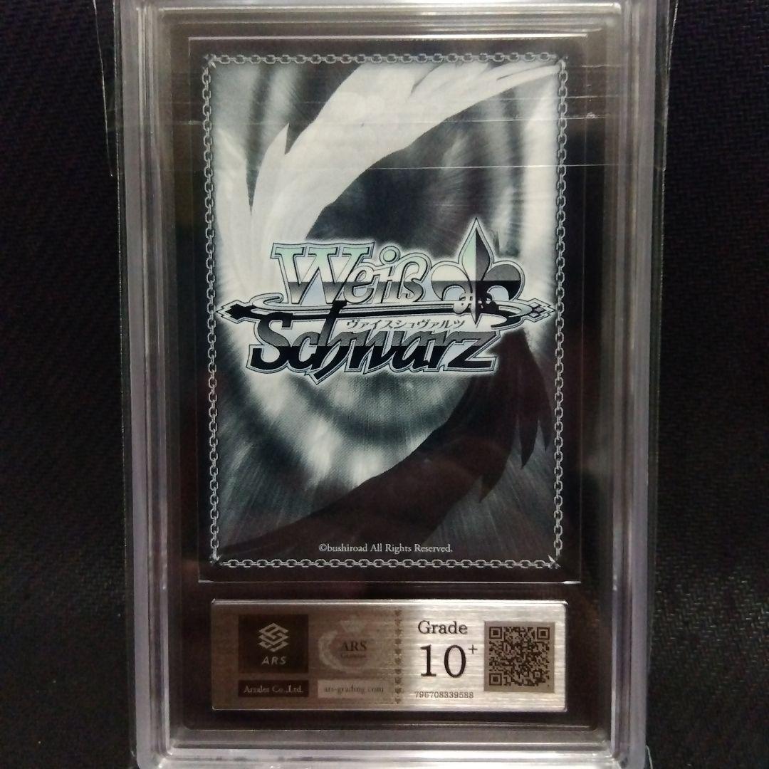 ARS10+】 孤高のお姫様 アーリャ ヴァイス PR 鑑定 - メルカリ