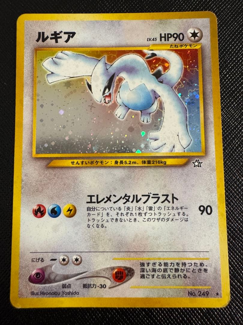 ポケモンカード ルギア 旧裏 Lv.45 HP90 エレメンタルブラスト - メルカリ