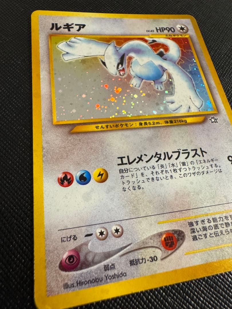 ポケモンカード ルギア 旧裏 Lv.45 HP90 エレメンタルブラスト - メルカリ
