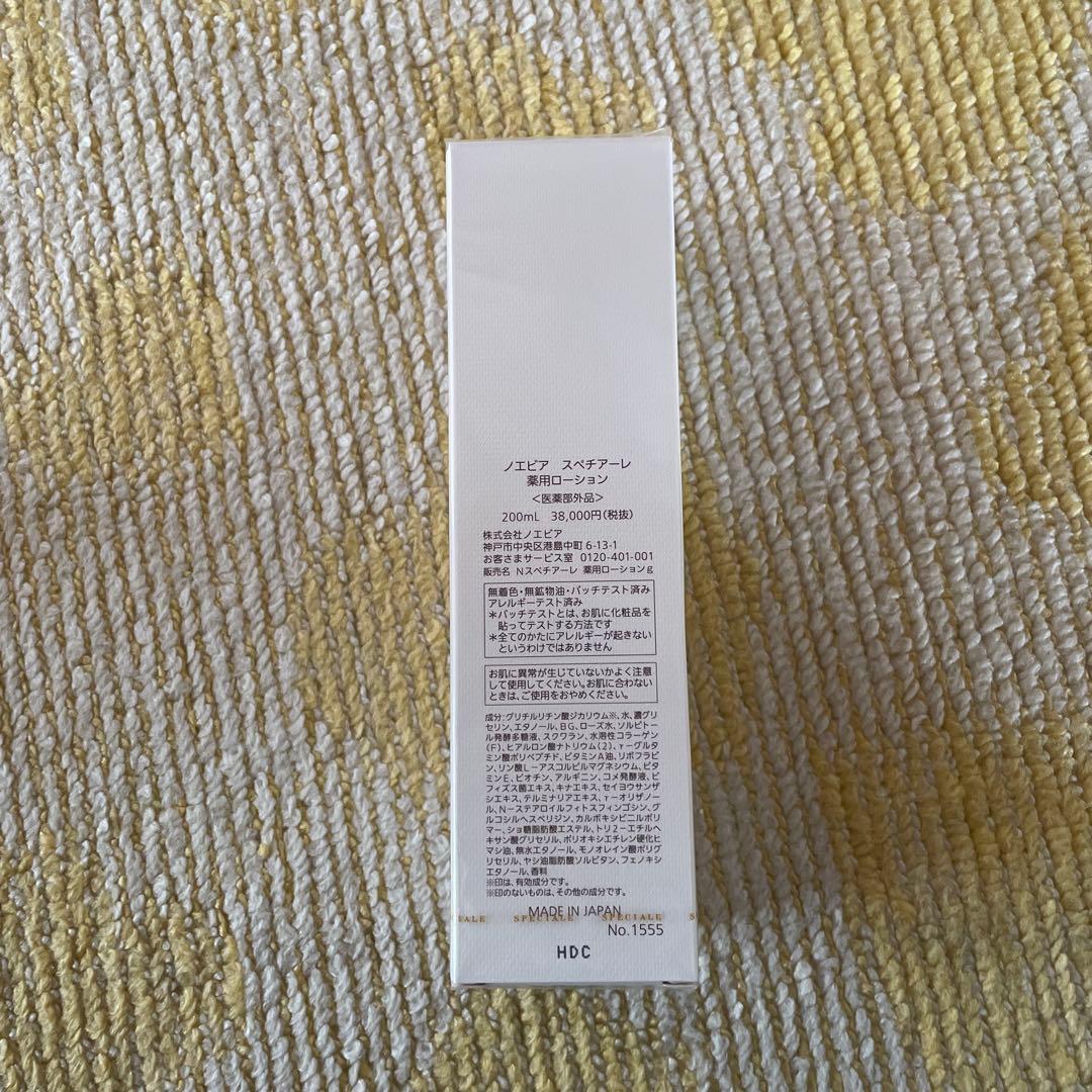 ノエビア　スペチアーレ　薬用ローション