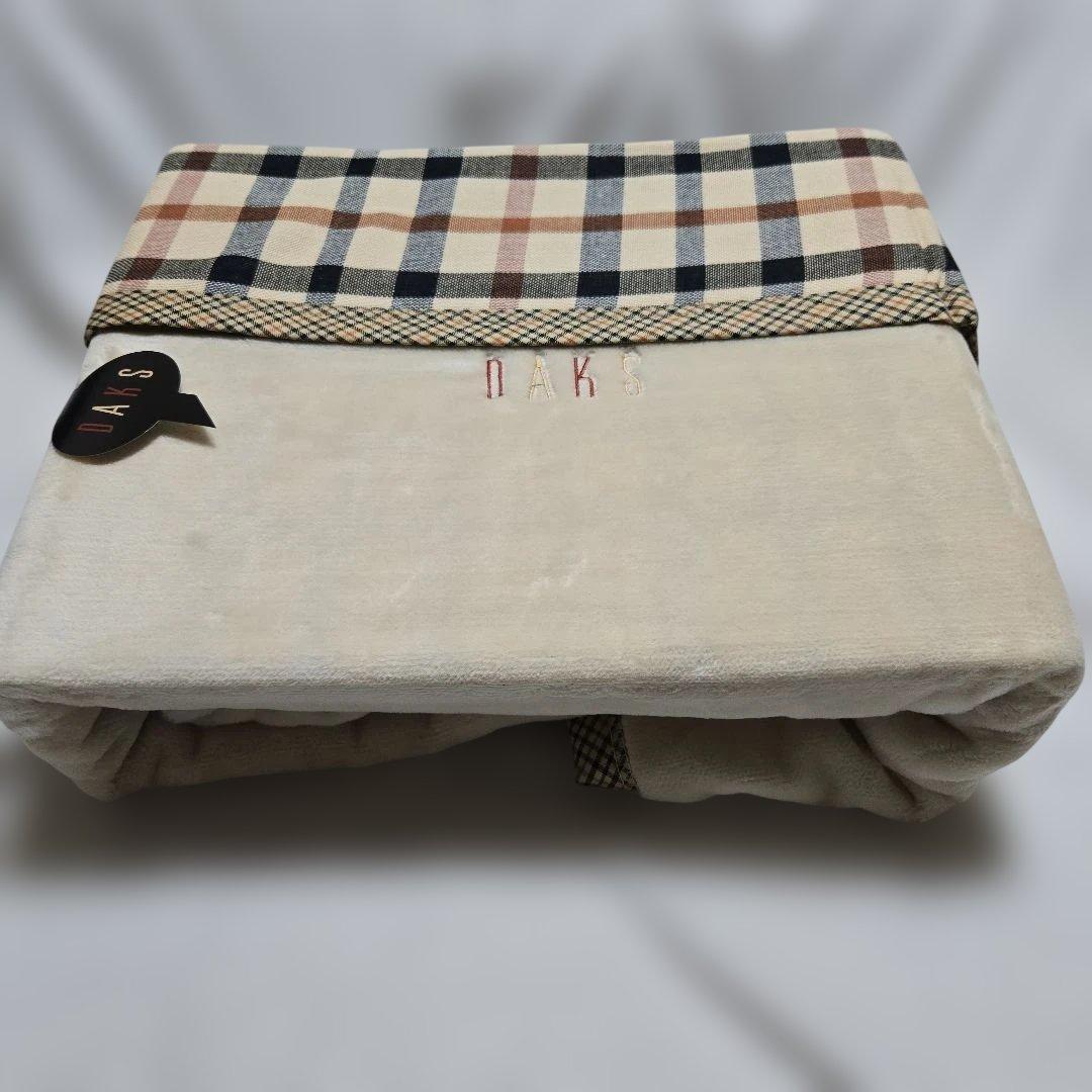 DAKS リバーシブル綿毛布　140cm×200cm 2枚まとめ売り　未使用品