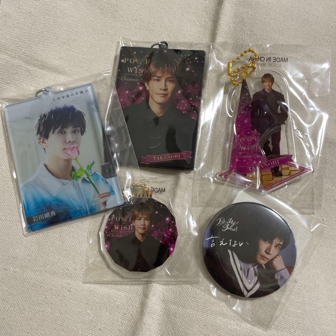 岩田剛典 実写 グッズ まとめ売り - メルカリ