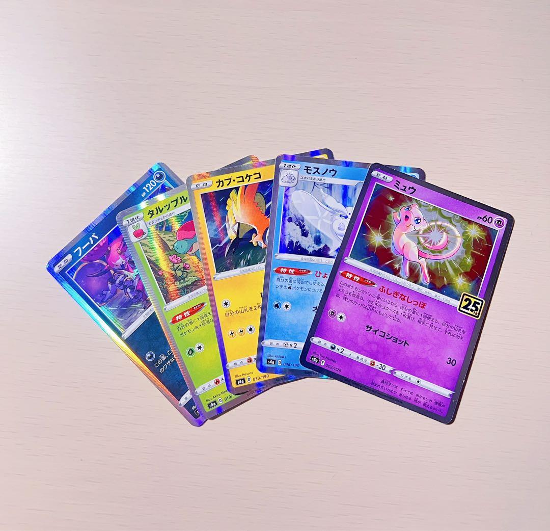 ミュウ S8a 25th ANNIVERSARY COLLECTION パック - メルカリ