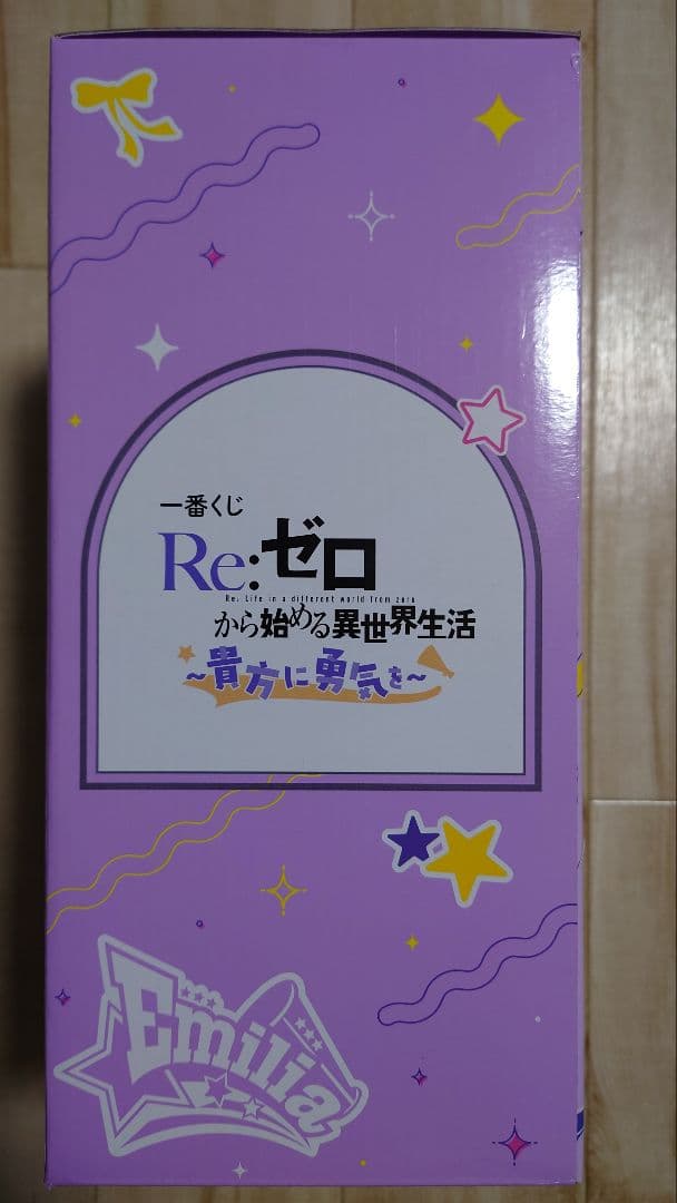 一番くじ リゼロ A賞 エミリア