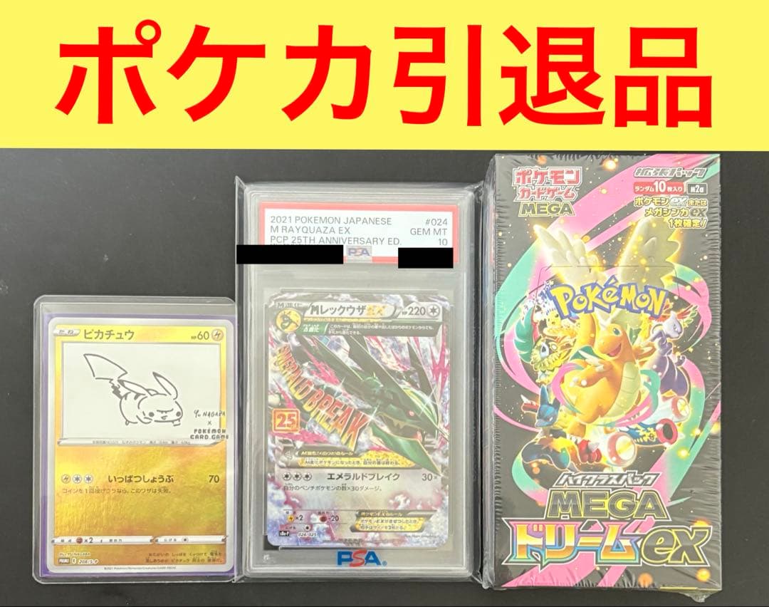 ポケモンカード 引退品 まとめ売り リザードンSAR ニンフィアSAR 151