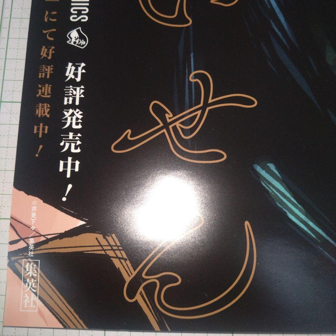 呪術廻戦 26巻 書店用 販促 ポスター 五条 悟 呪術