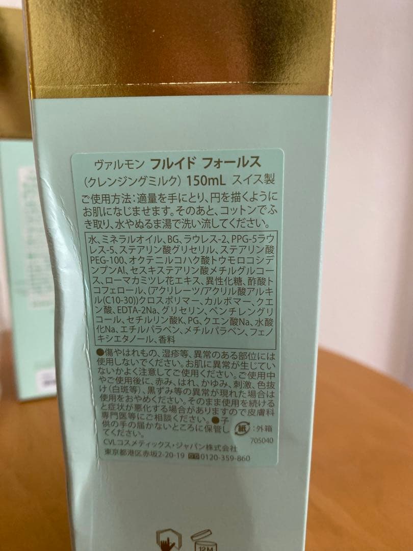 VALMONT ヴァルモン　４点セット