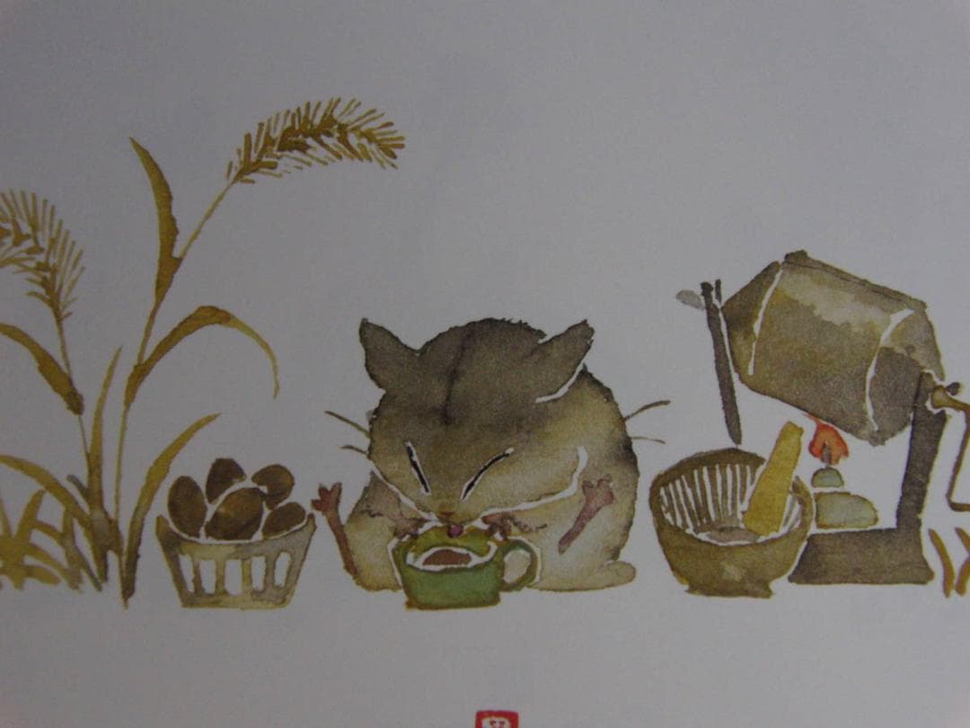 北田稔、【あじみ】、希少な額装用画集より、状態良好、新品額装付