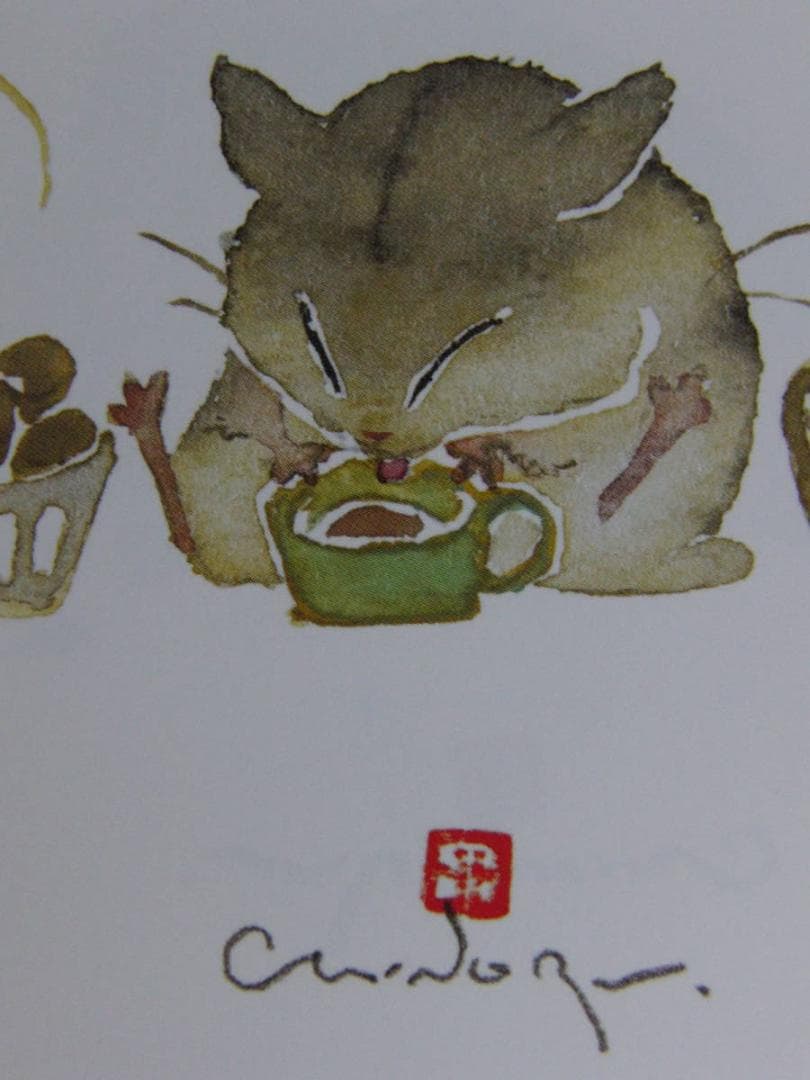 北田稔、【あじみ】、希少な額装用画集より、状態良好、新品額装付