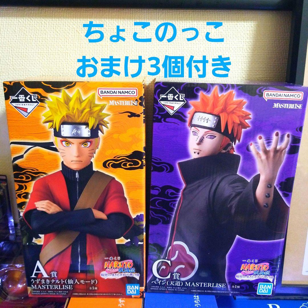 一番くじナルトフィギュアA賞&C賞その他おまけ付きです！