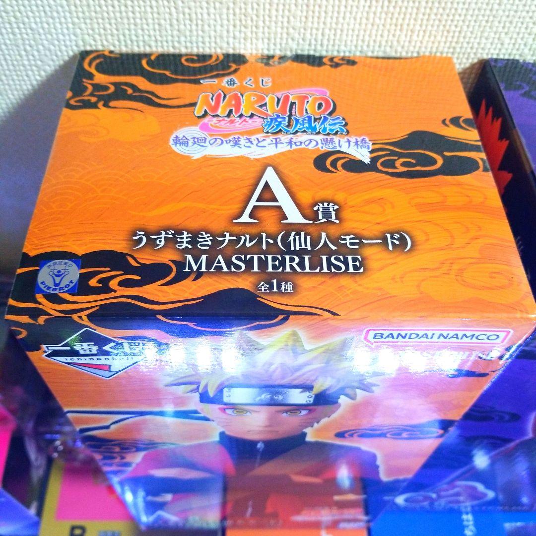 一番くじナルトフィギュアA賞&C賞その他おまけ付きです！