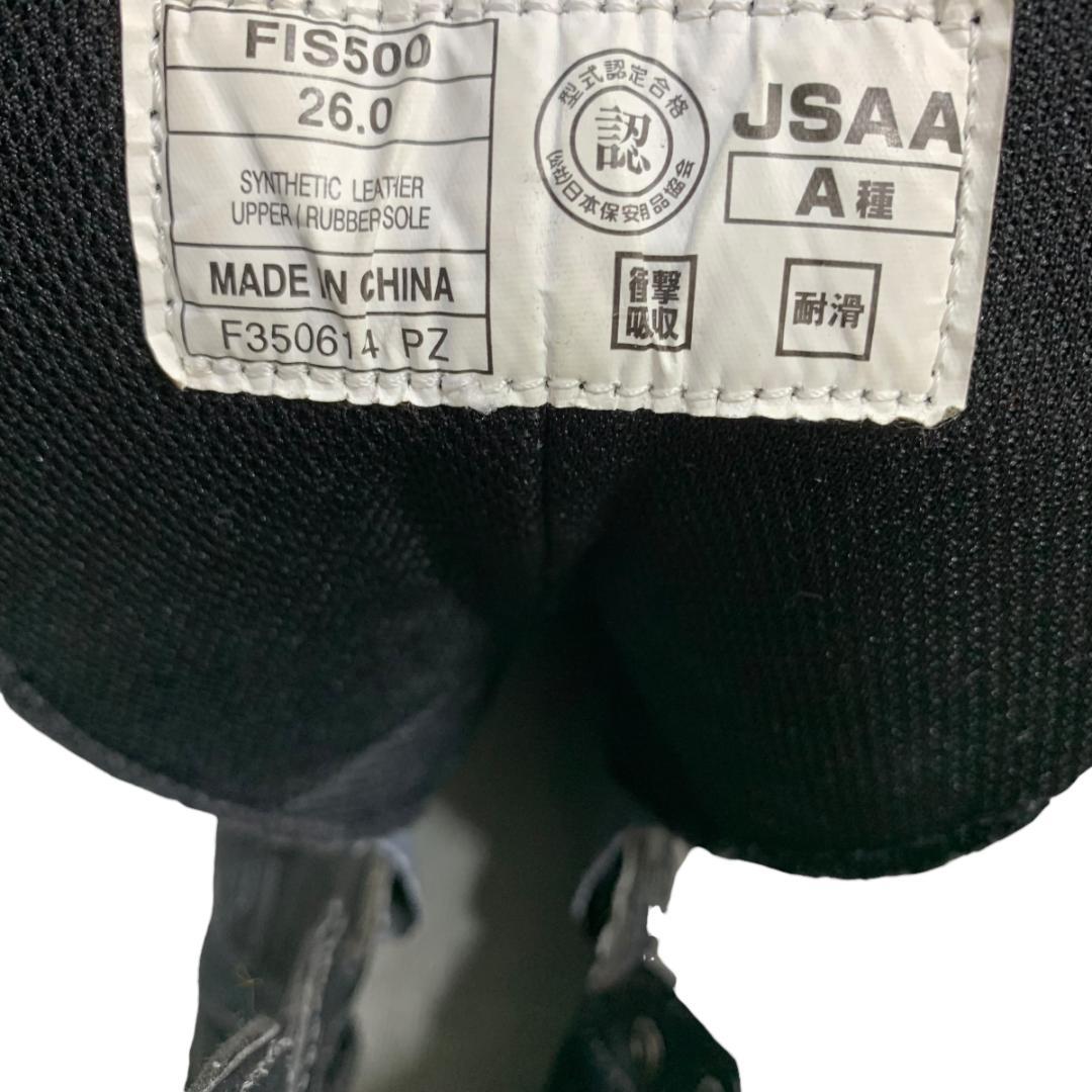 【美品】アシックス (26) ウィンジョブ 安全靴 FIS500 レースアップ