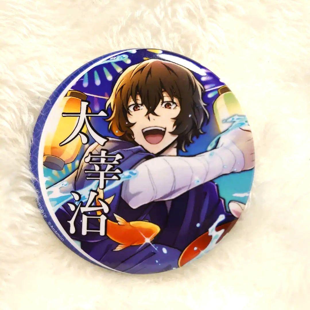 文豪ストレイドッグス 文スト 夏祭り 太宰治 缶バッジ