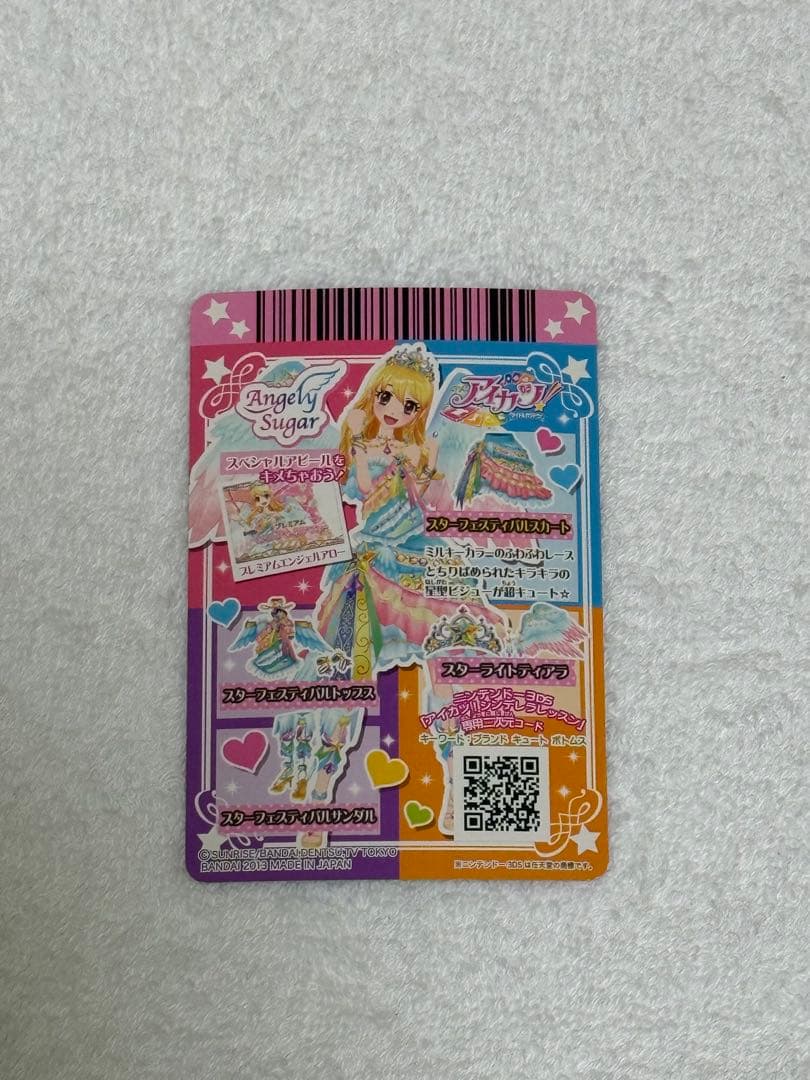 アイカツ スターフェスティバルトップス プレミアムレアドレス 星宮いちご