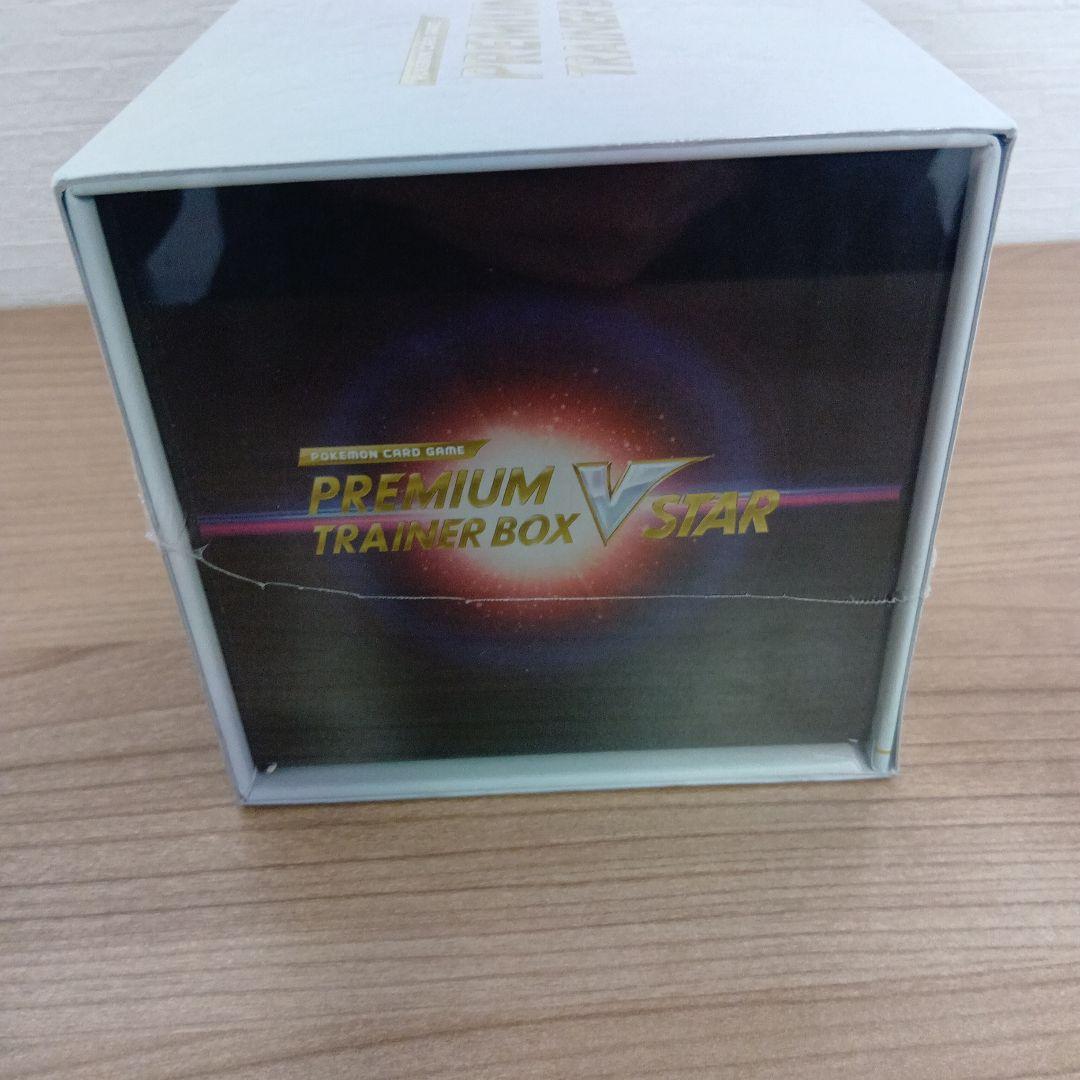 【新品未開封】プレミアムトレーナーボックス VSTAR　シュリンク付き