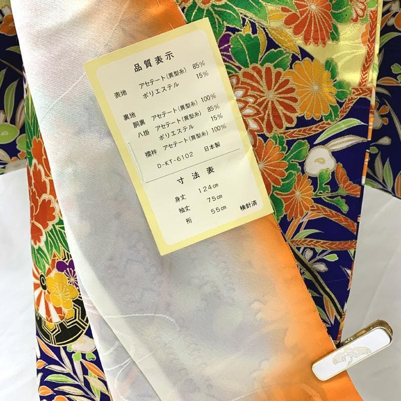 406ag11□七五三 七歳 女児 着物のみ 花車文□タグ付き未使用品