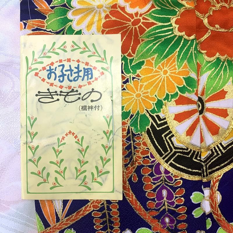 406ag11□七五三 七歳 女児 着物のみ 花車文□タグ付き未使用品