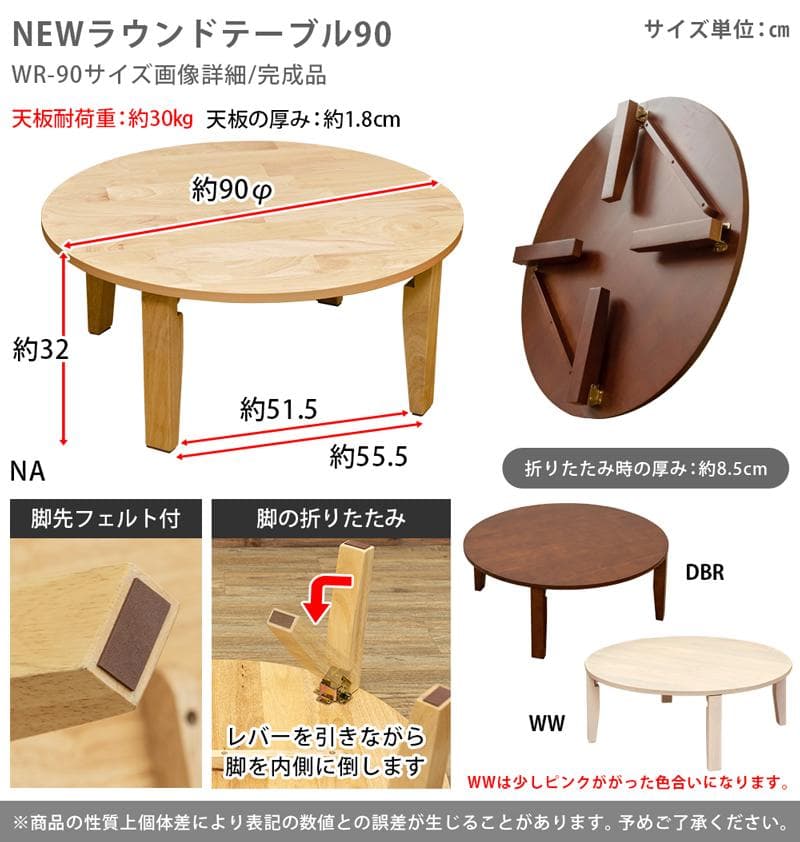 ラウンドテーブル 折り畳み 90φ NEW / 新品未使用（ダークブラウン）