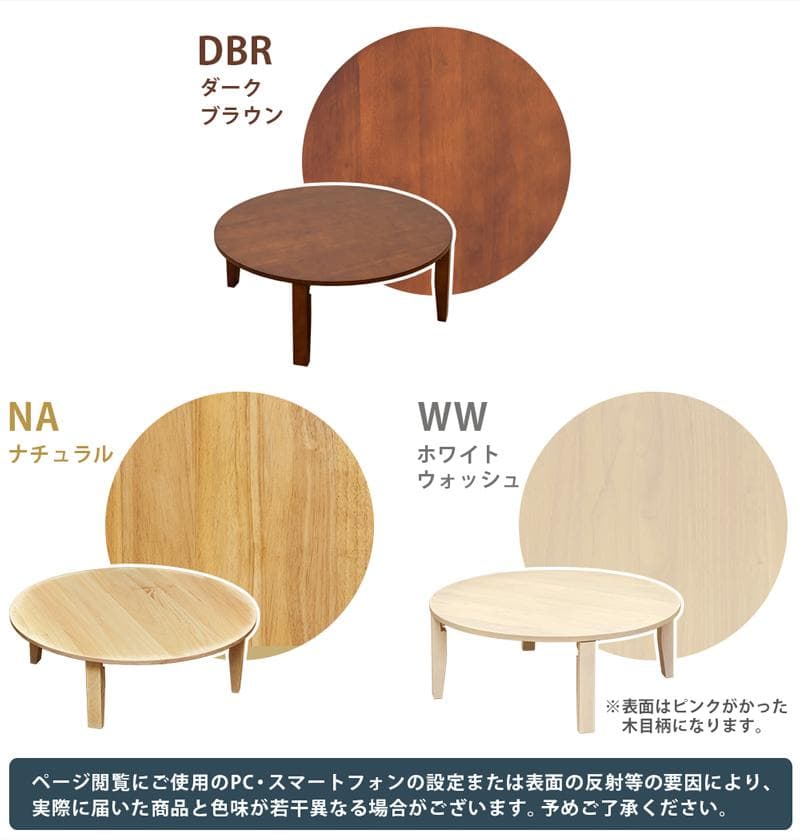 ラウンドテーブル 折り畳み 90φ NEW / 新品未使用（ダークブラウン）