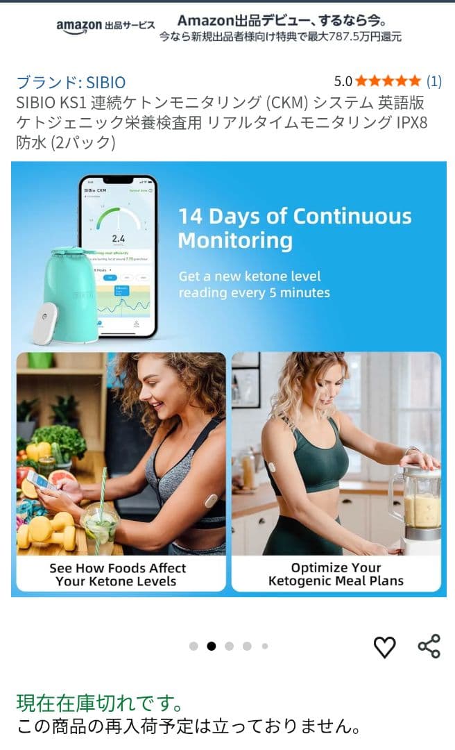 ケトンセンサー　SiBiO