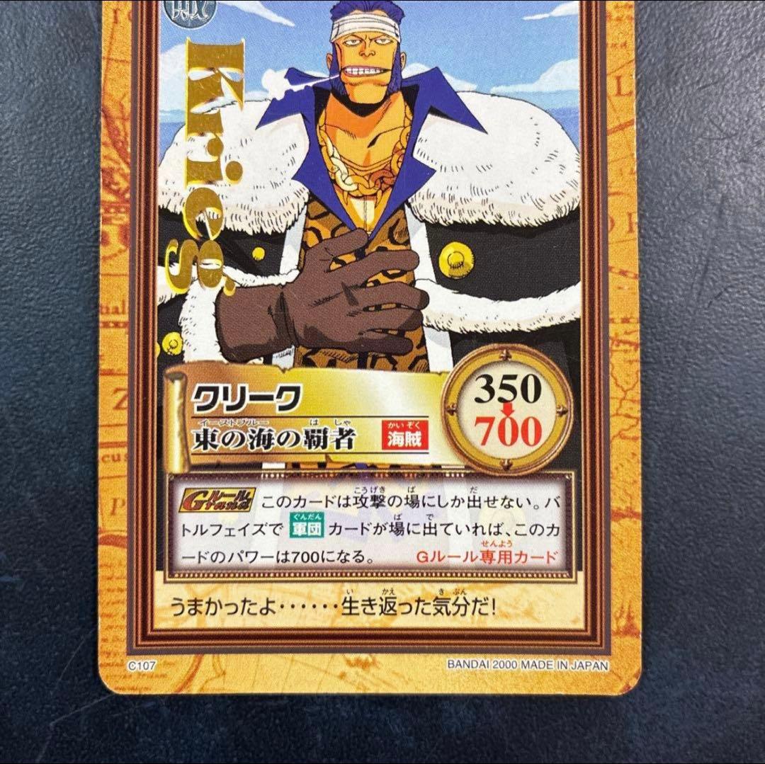 ワンピース カードダス ハイパーバトル クリーク 箔押し - メルカリ