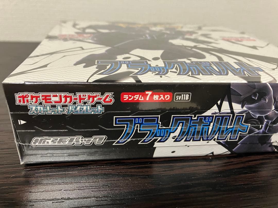 s*i様 ポケモンカードゲーム ブラックボルト ホワイトフレア 各1BOX 2点