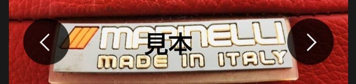 お洒落イタリア　ビンテージ本革　ソファーブランド：MARINELLI（マリネリ）