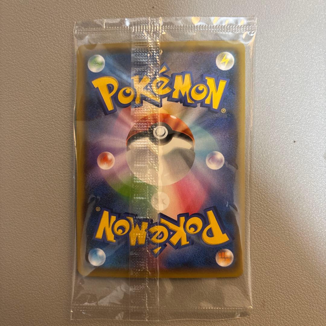 長場雄　ピカチュウ