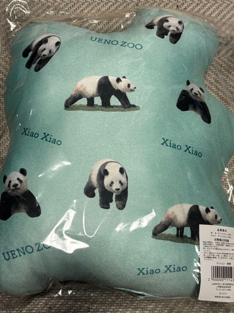 上野動物園 クッション シャオシャオ レイレイ 2点セット - メルカリ