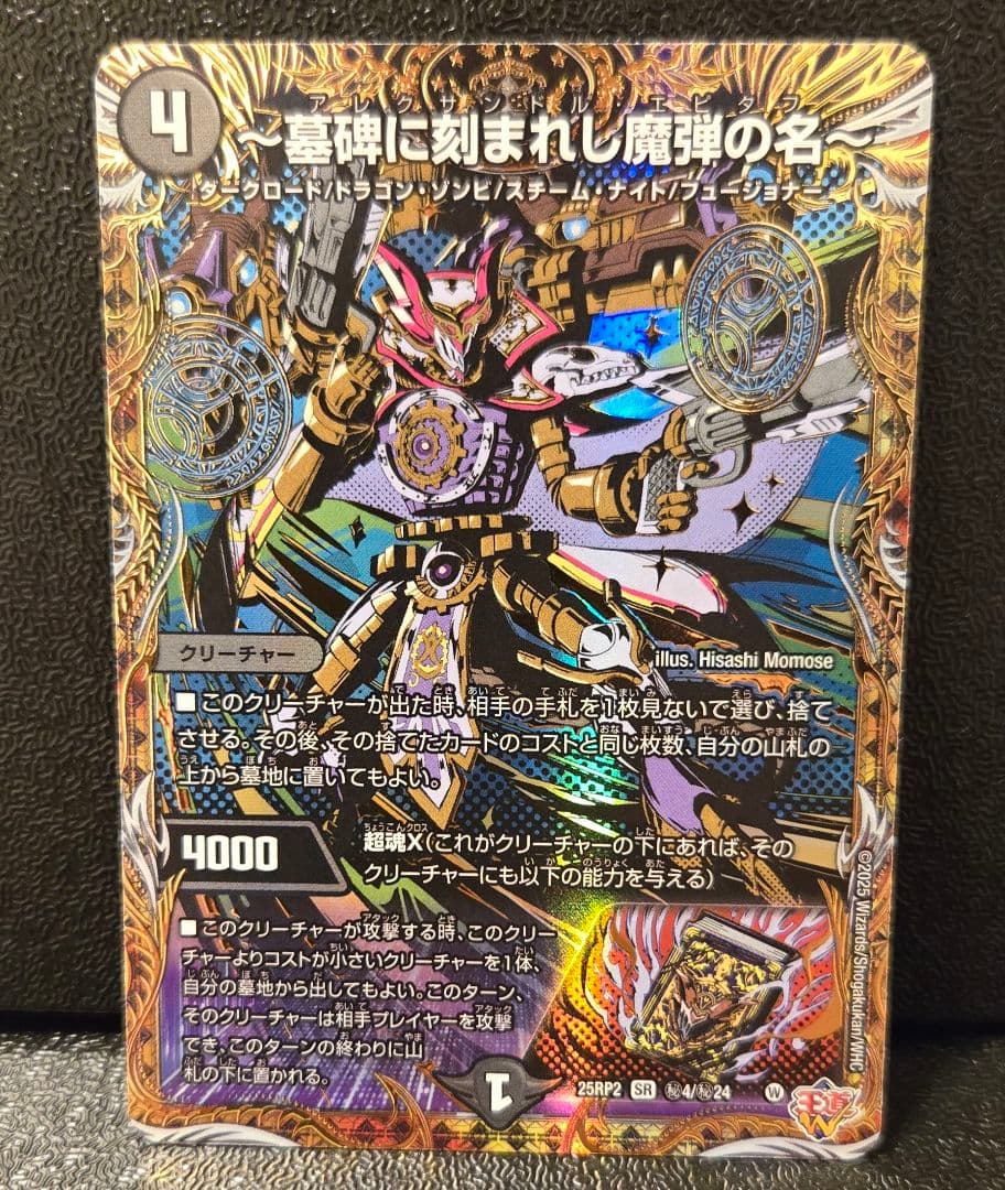 アレクサンドル・エピタフ シークレット - メルカリ